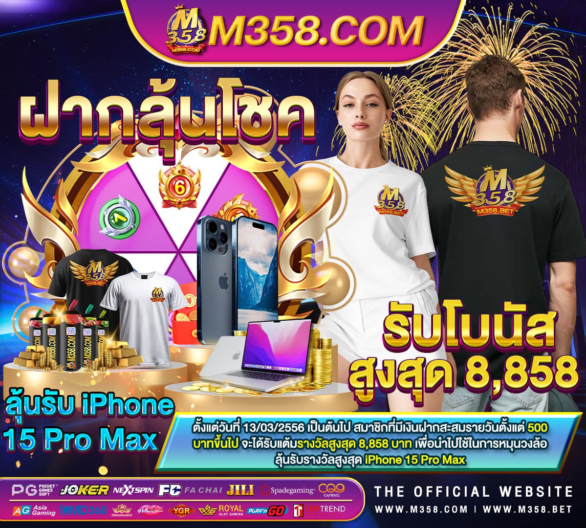 เกมส์ยิงไข่ไดโนเสาร์ได้เงิน เงินนาข้าว 64 65